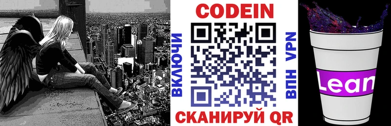 Codein Purple Drank  ссылка на мегу сайт  Дмитровск 