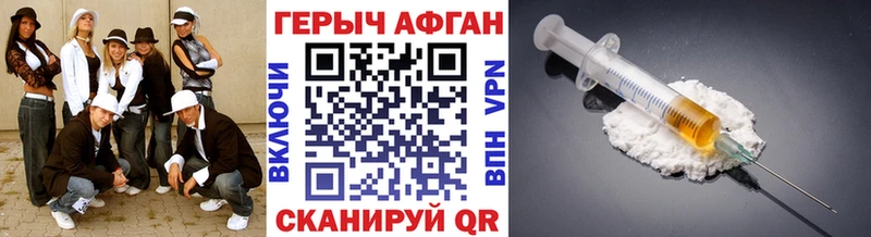 Героин хмурый Дмитровск