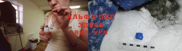 ALPHA PVP Горнозаводск