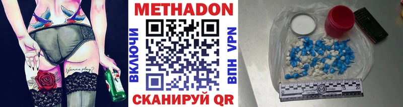 купить наркотики цена  Дмитровск  МЕТАДОН methadone 