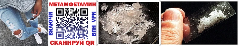 закладка  Дмитровск  МЕГА онион  МЕТАМФЕТАМИН Methamphetamine 